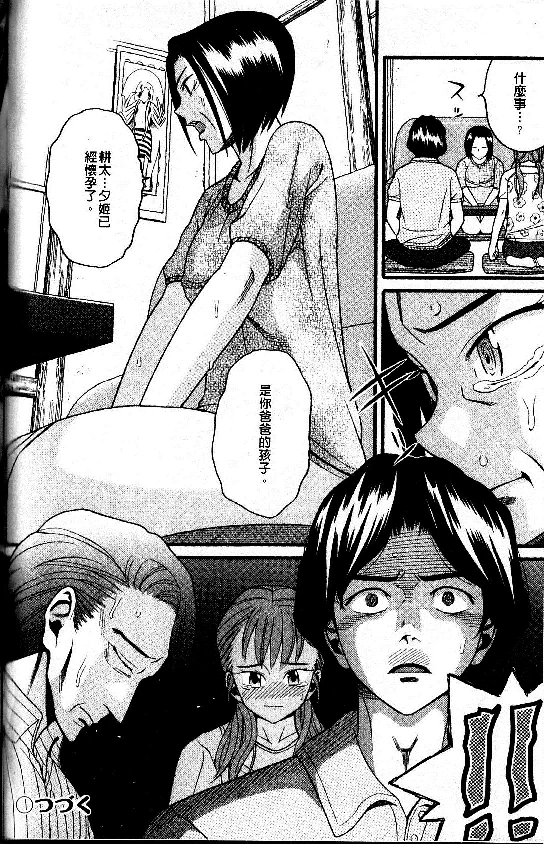 [ハッチ] 家族快楽 131/202 
