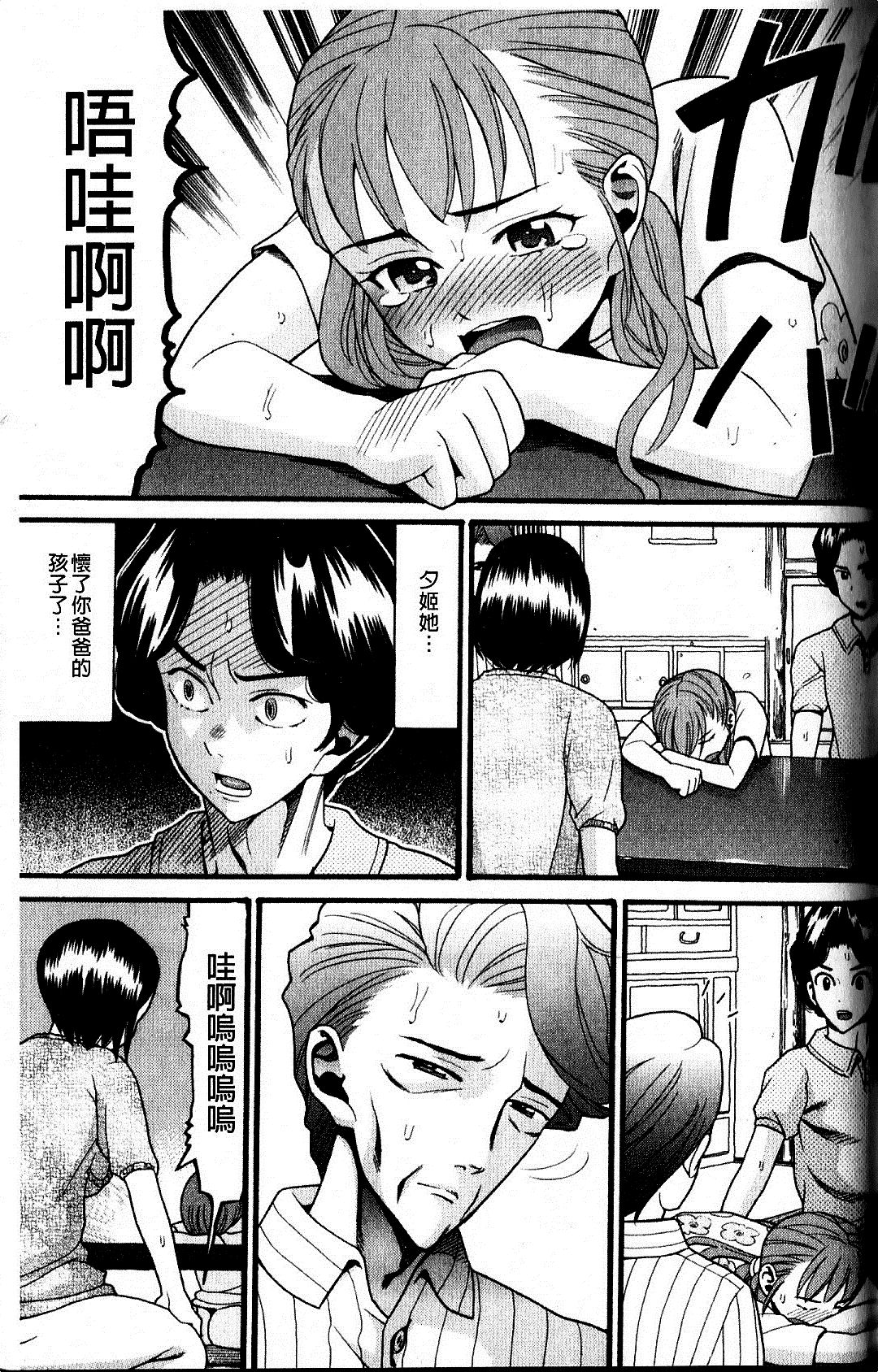 [ハッチ] 家族快楽 132/202 