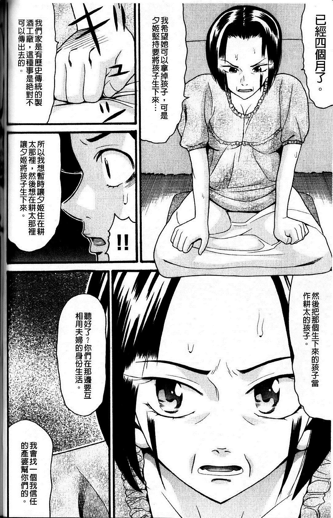 [ハッチ] 家族快楽 133/202 