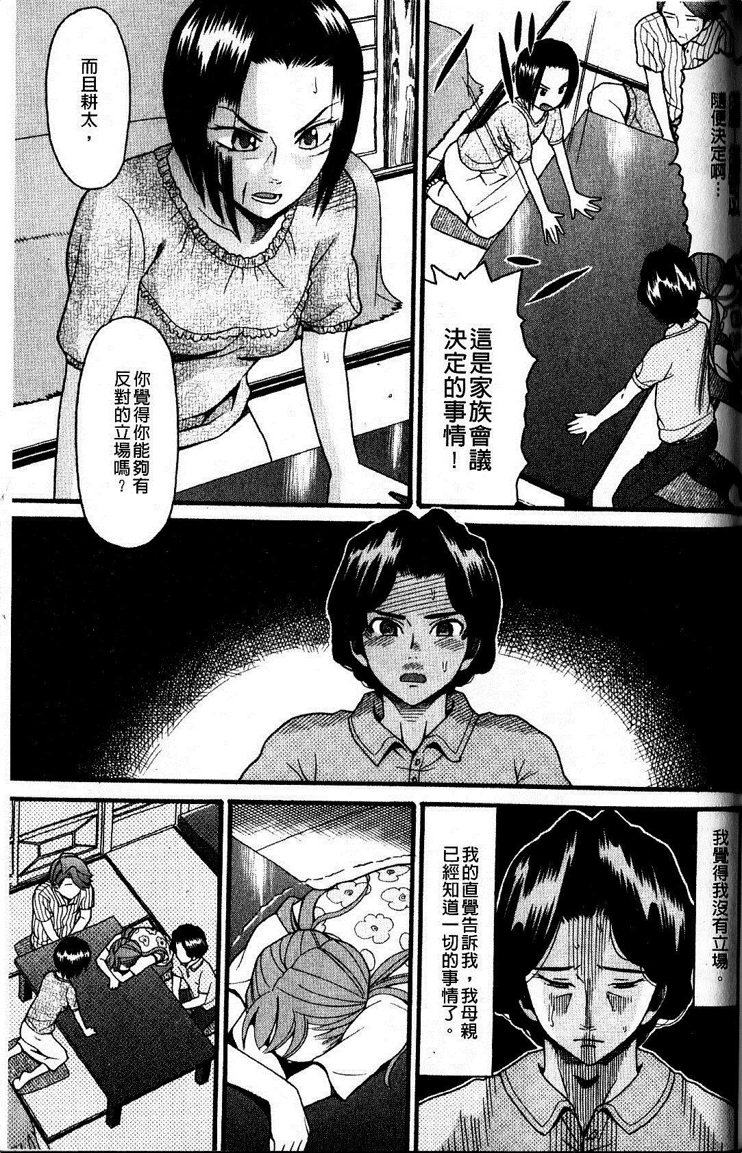 [ハッチ] 家族快楽 134/202 