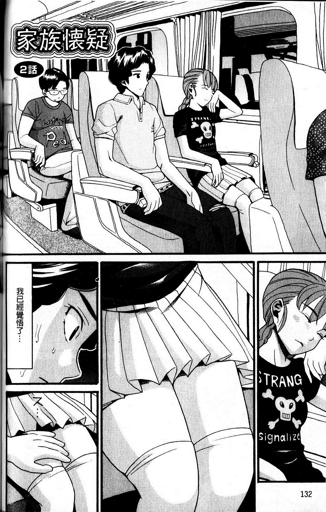 [ハッチ] 家族快楽 135/202 