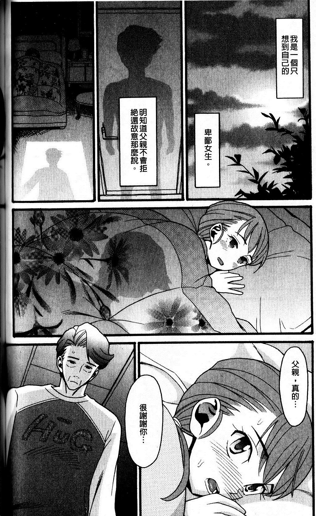 [ハッチ] 家族快楽 139/202 