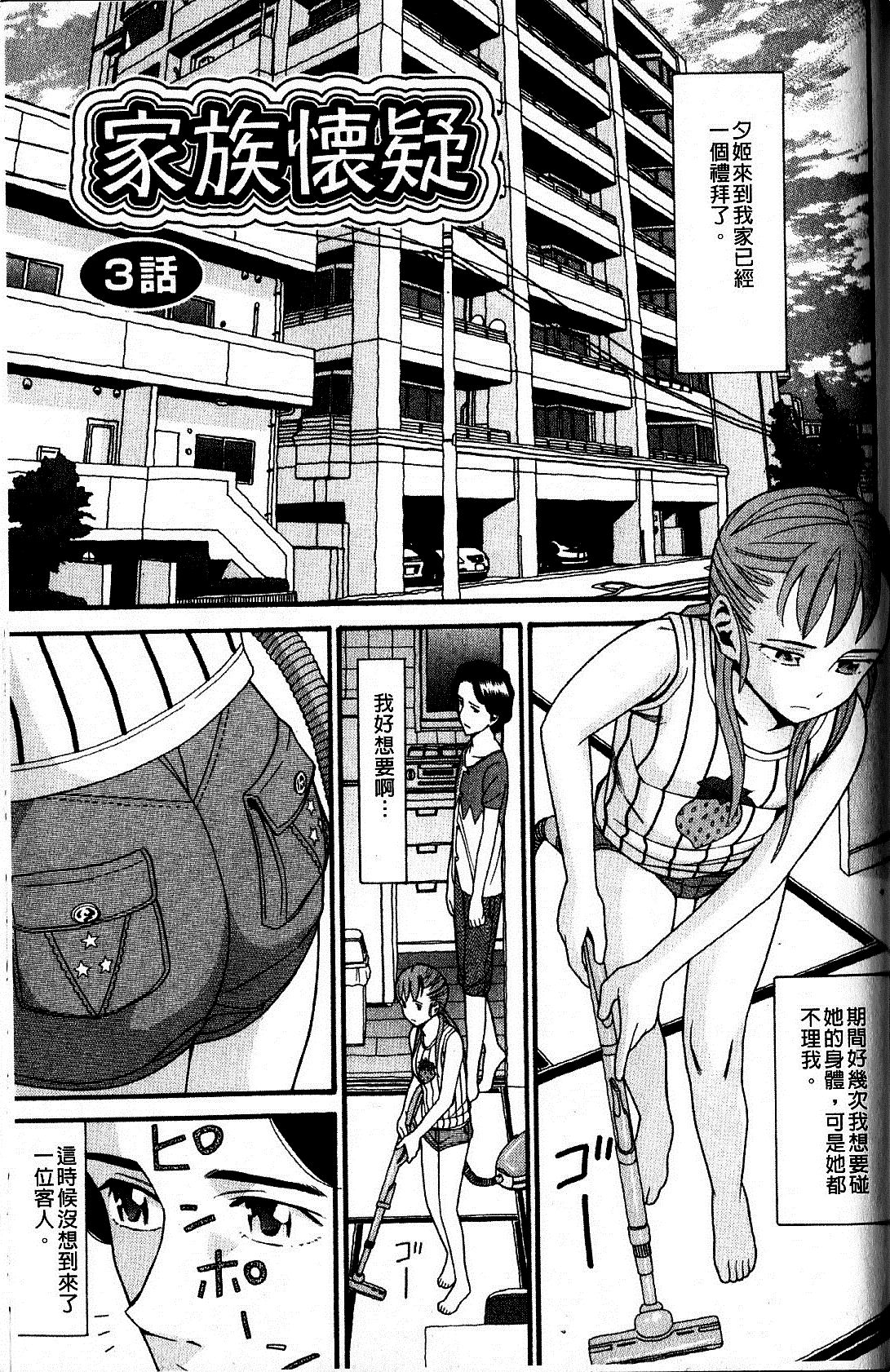 [ハッチ] 家族快楽 154/202 