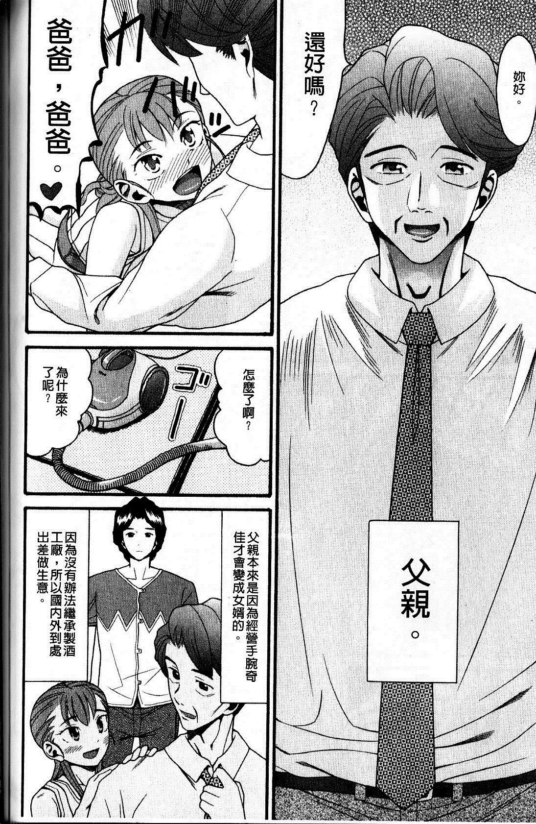 [ハッチ] 家族快楽 155/202 