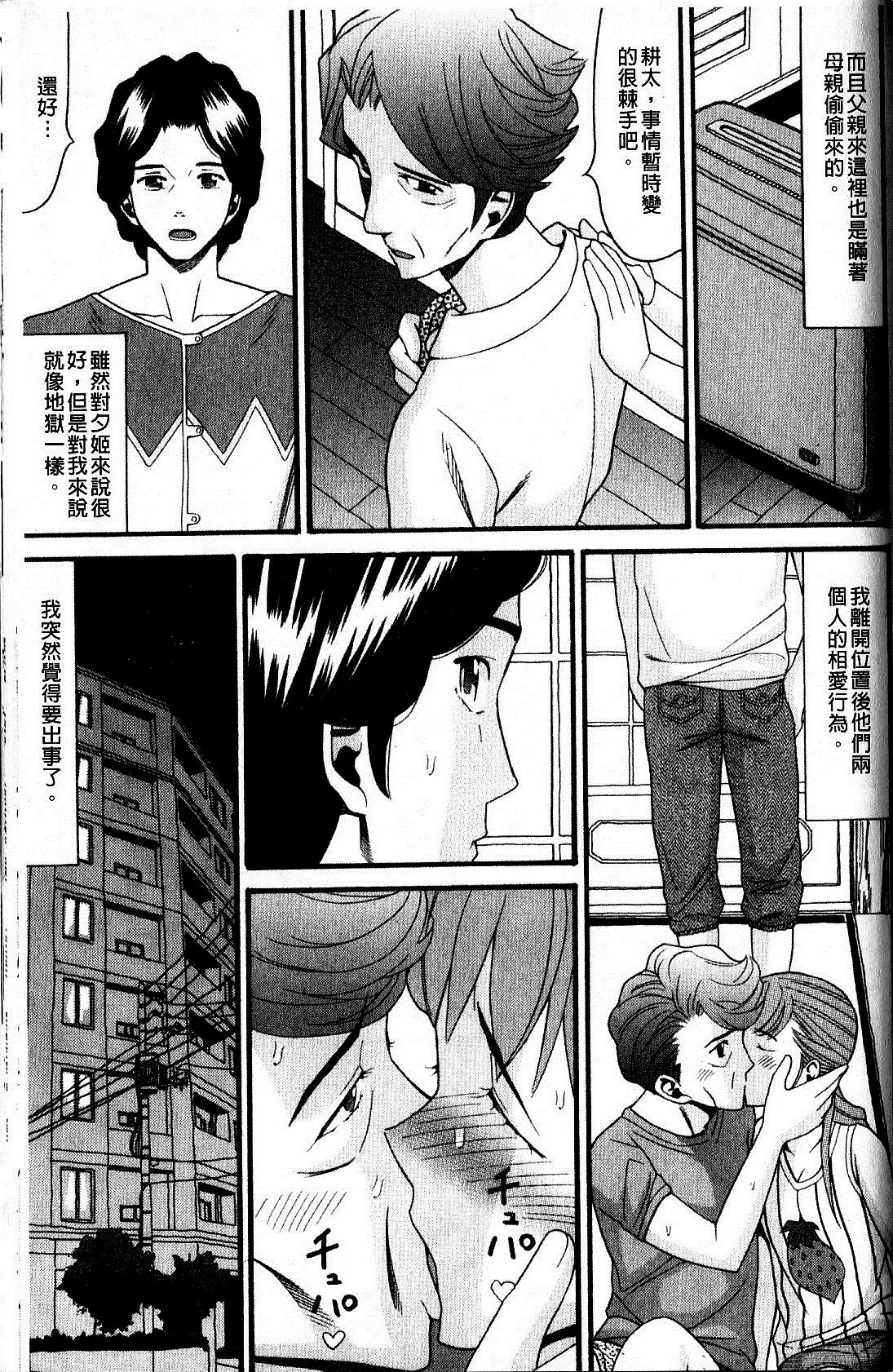 [ハッチ] 家族快楽 156/202 