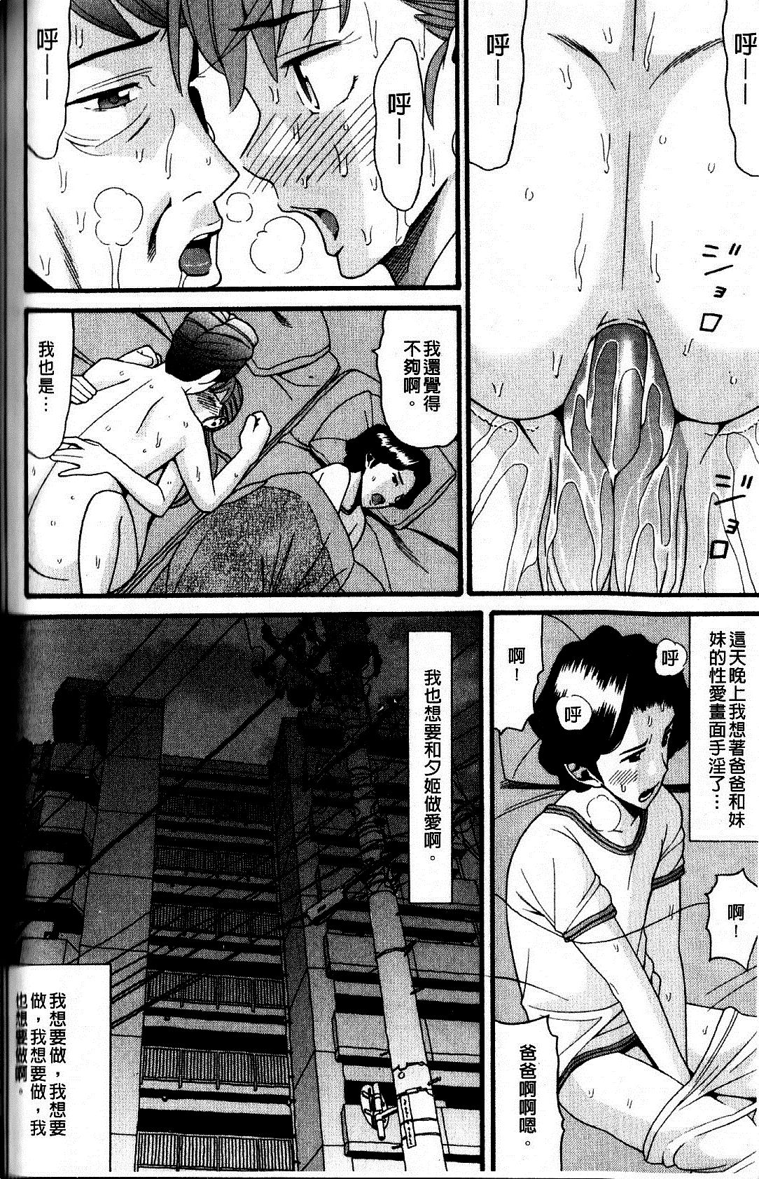 [ハッチ] 家族快楽 169/202 