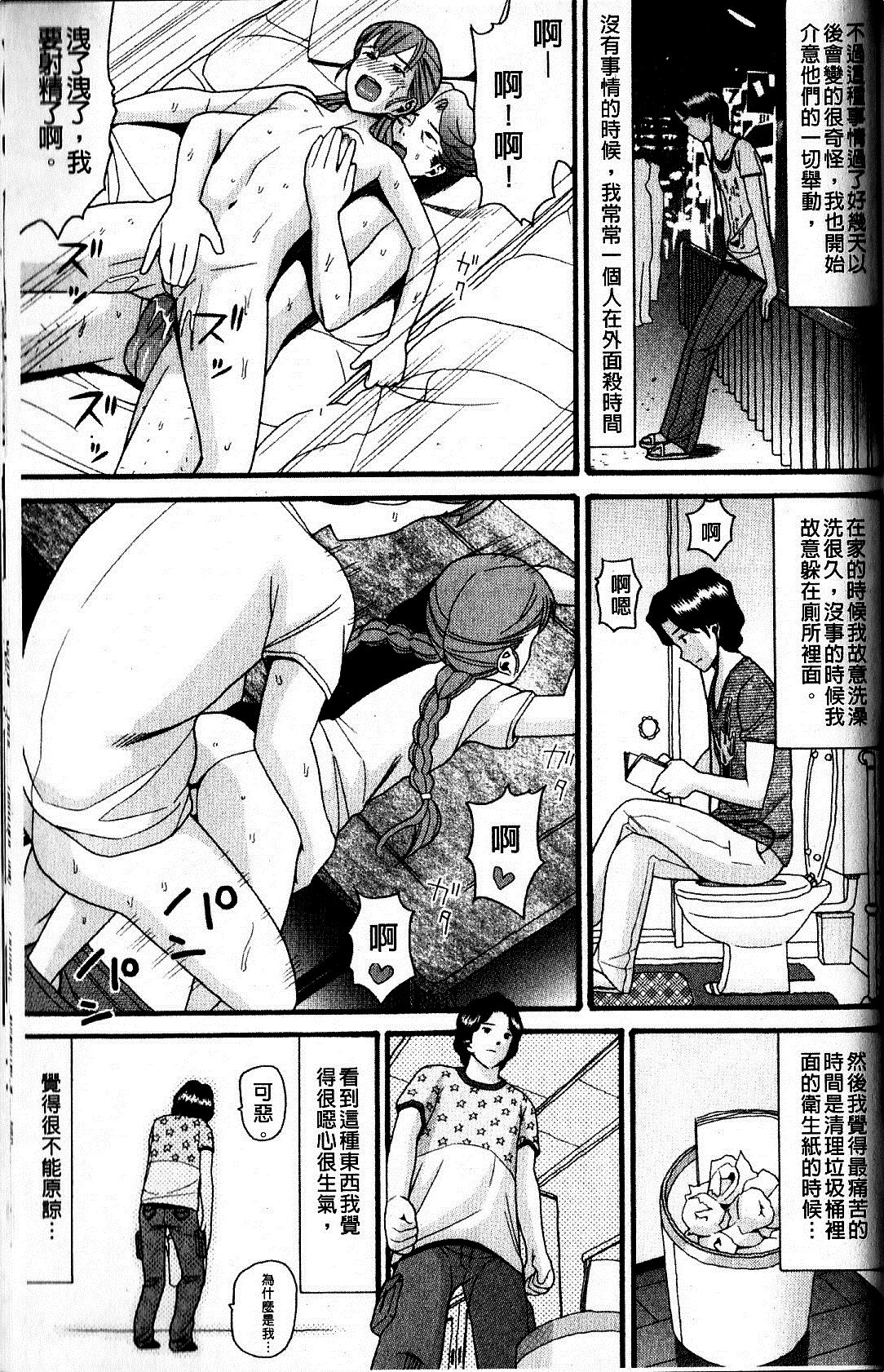 [ハッチ] 家族快楽 170/202 