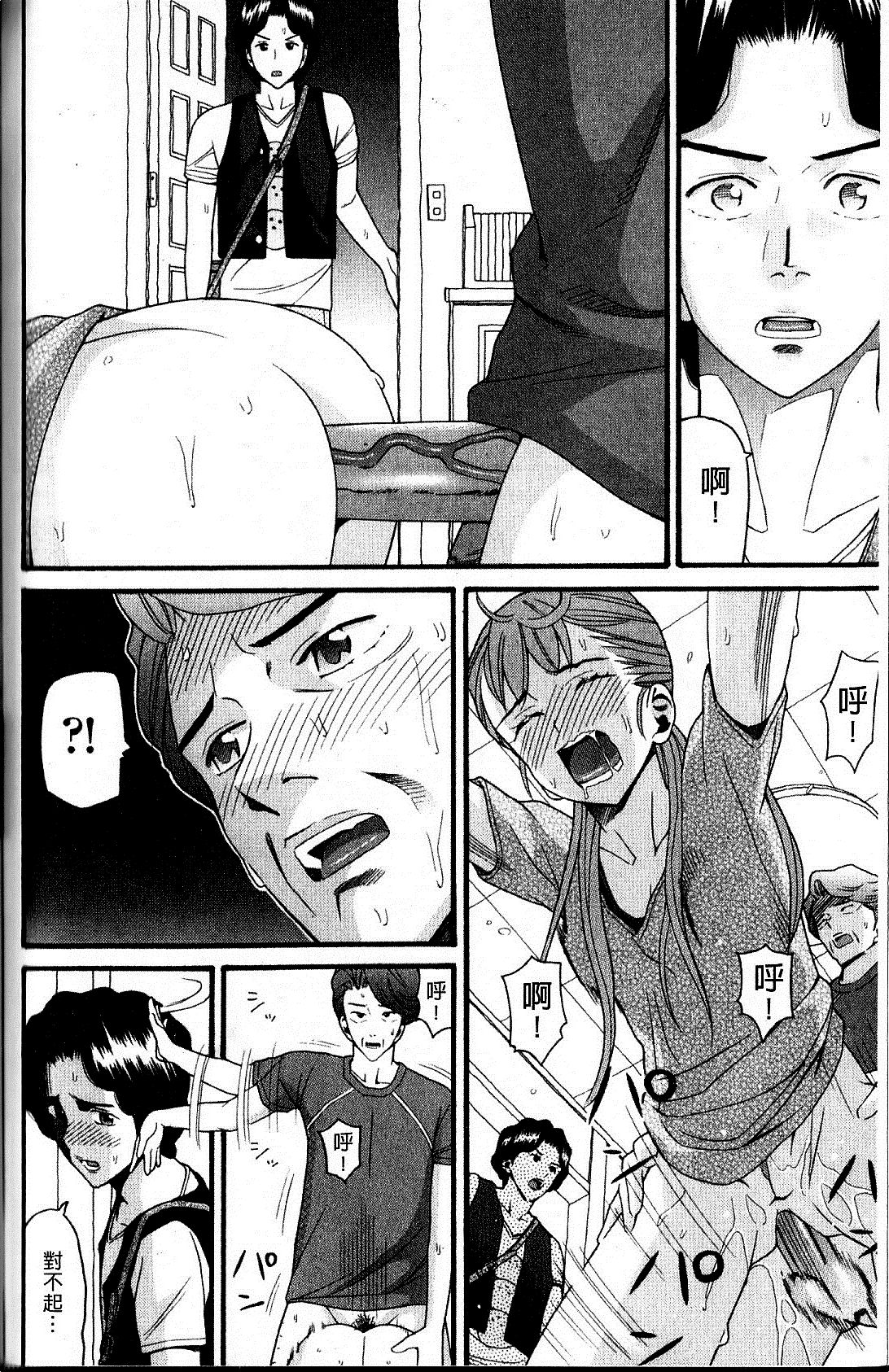 [ハッチ] 家族快楽 171/202 