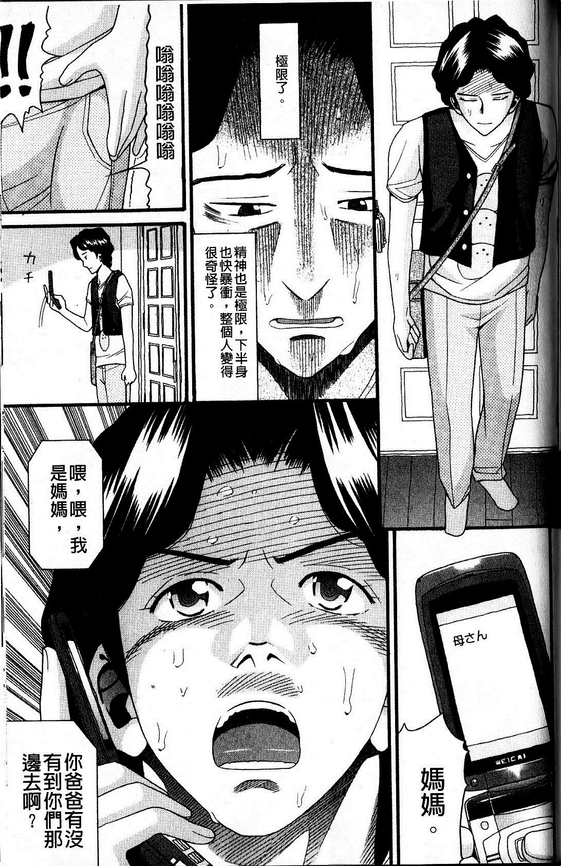 [ハッチ] 家族快楽 172/202 