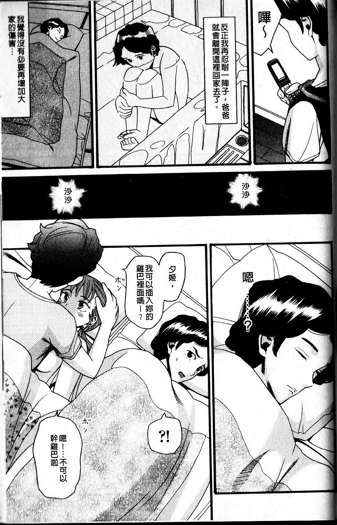 [ハッチ] 家族快楽 174/202 