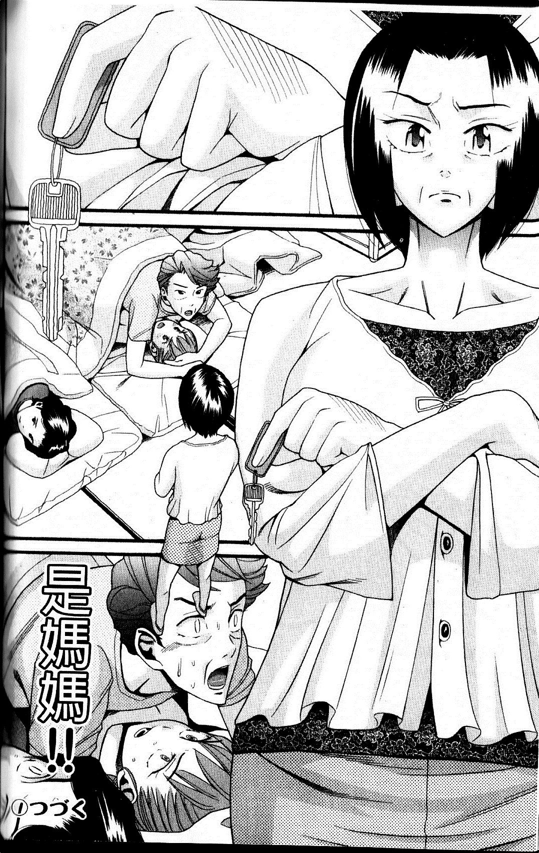 [ハッチ] 家族快楽 177/202 