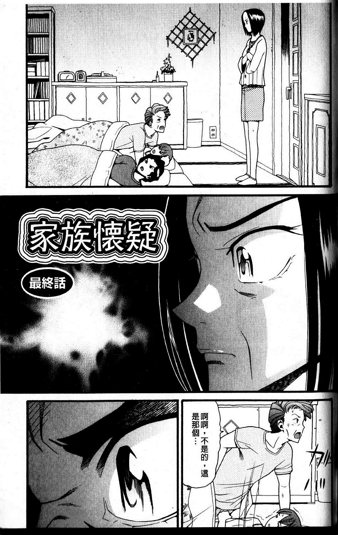 [ハッチ] 家族快楽 178/202 