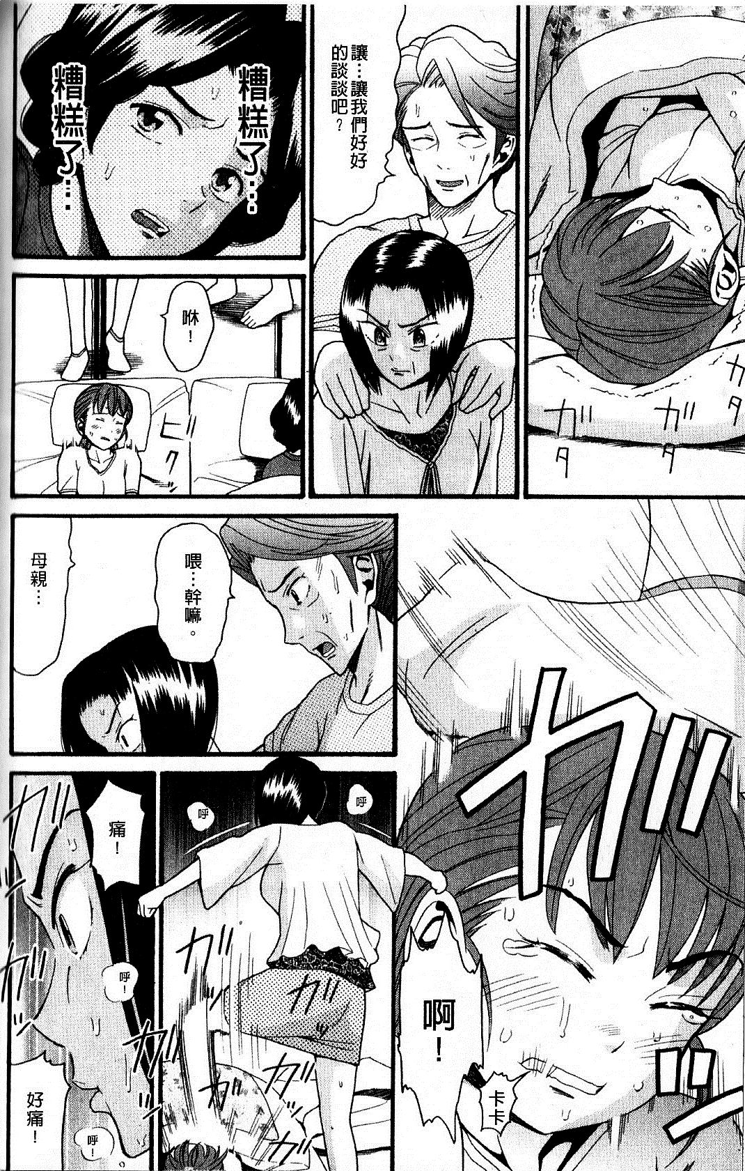 [ハッチ] 家族快楽 179/202 