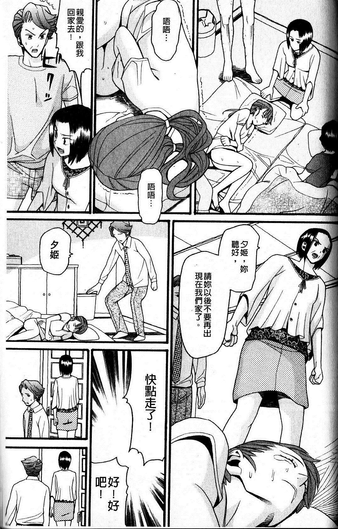 [ハッチ] 家族快楽 182/202 