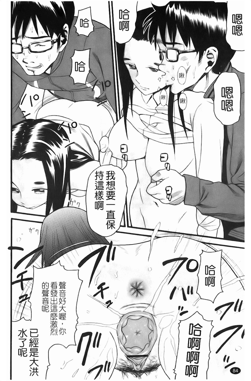 [ハッチ]Prison Girls 慈愛學園サンライズ 85/193 