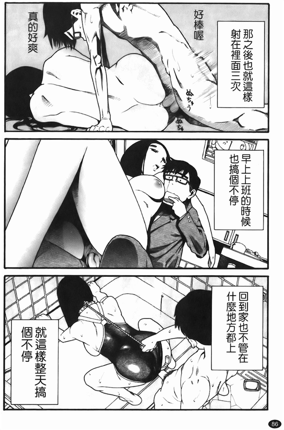 [ハッチ]Prison Girls 慈愛學園サンライズ 87/193 