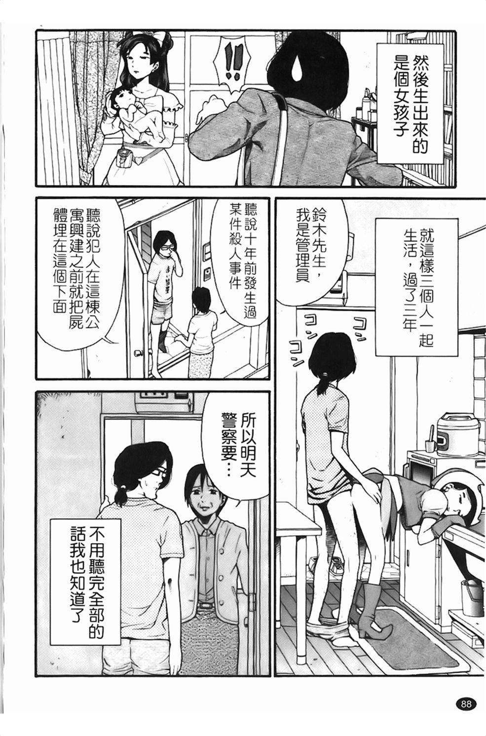 [ハッチ]Prison Girls 慈愛學園サンライズ 89/193 