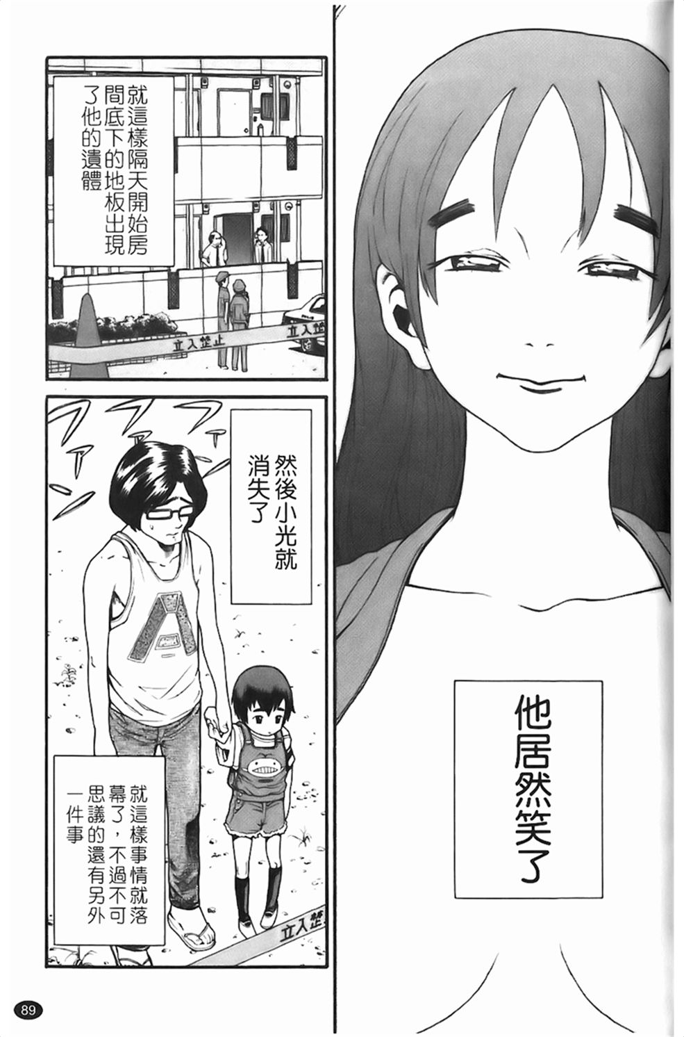 [ハッチ]Prison Girls 慈愛學園サンライズ 90/193 