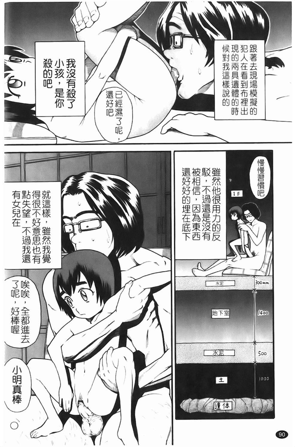 [ハッチ]Prison Girls 慈愛學園サンライズ 91/193 