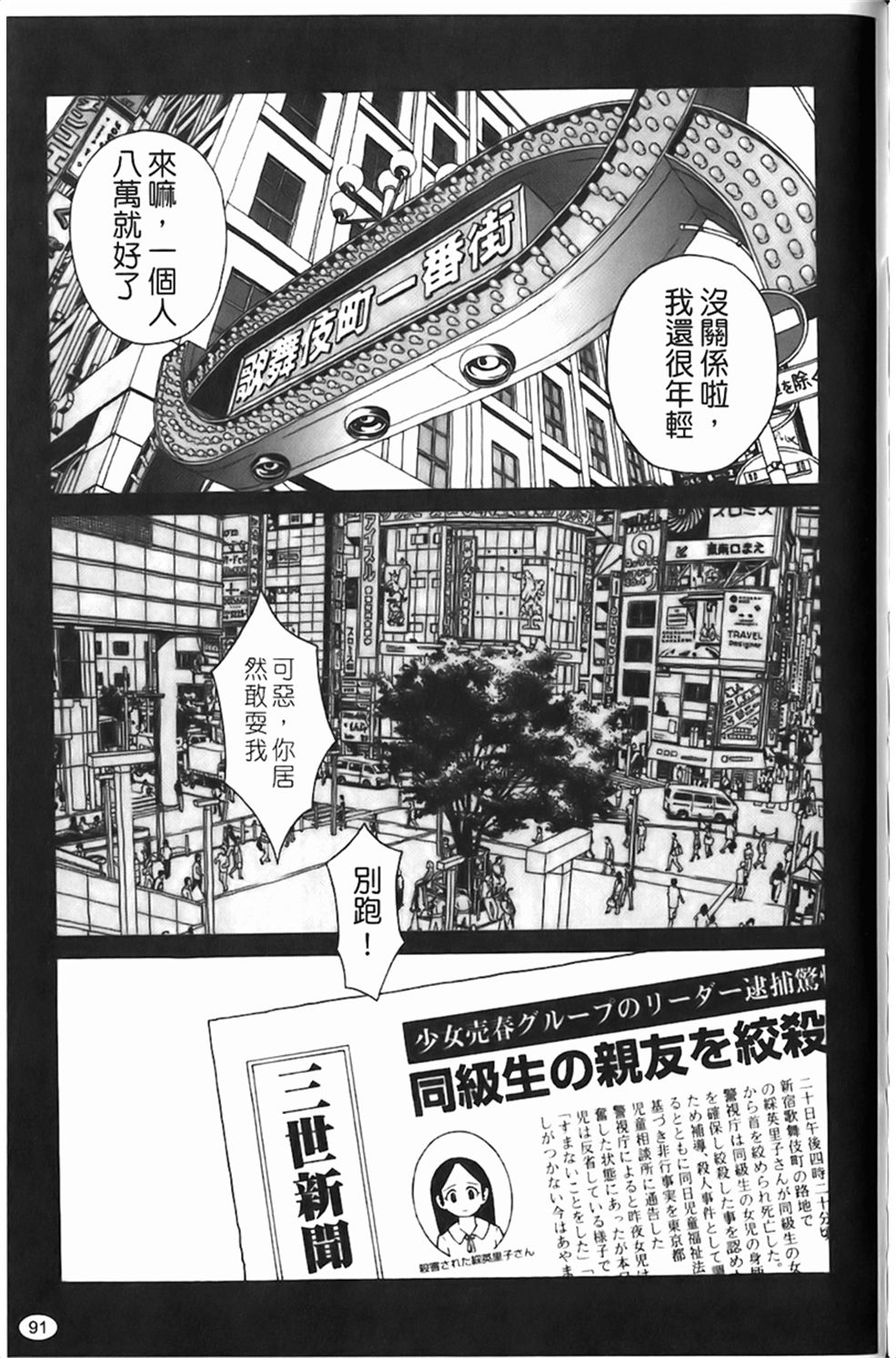 [ハッチ]Prison Girls 慈愛學園サンライズ 92/193 