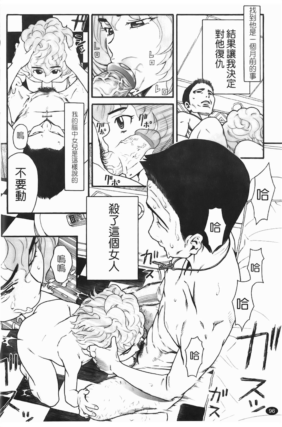 [ハッチ]Prison Girls 慈愛學園サンライズ 97/193 