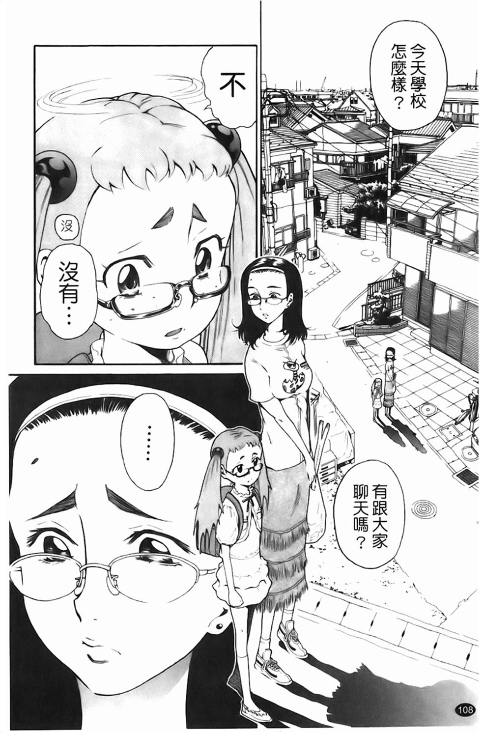 [ハッチ]Prison Girls 慈愛學園サンライズ 109/193 