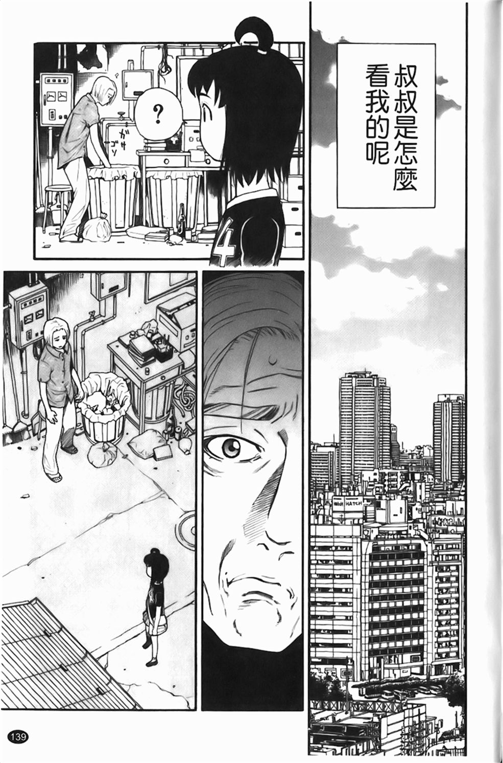 [ハッチ]Prison Girls 慈愛學園サンライズ 140/193 