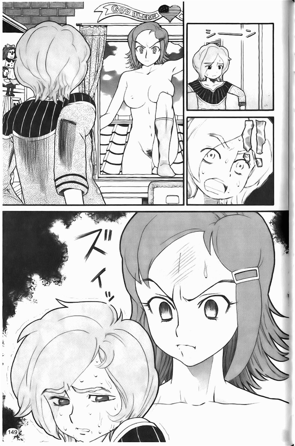 [ハッチ]Prison Girls 慈愛學園サンライズ 150/193 