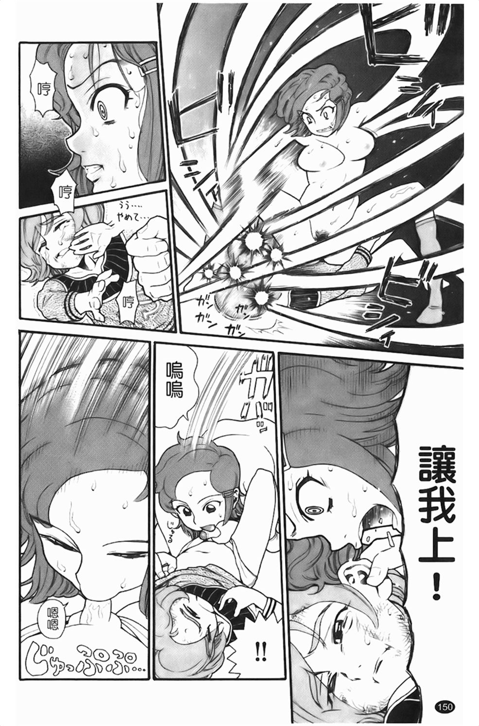 [ハッチ]Prison Girls 慈愛學園サンライズ 151/193 