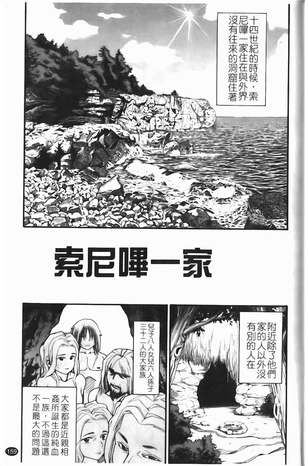 [ハッチ]Prison Girls 慈愛學園サンライズ 160/193 