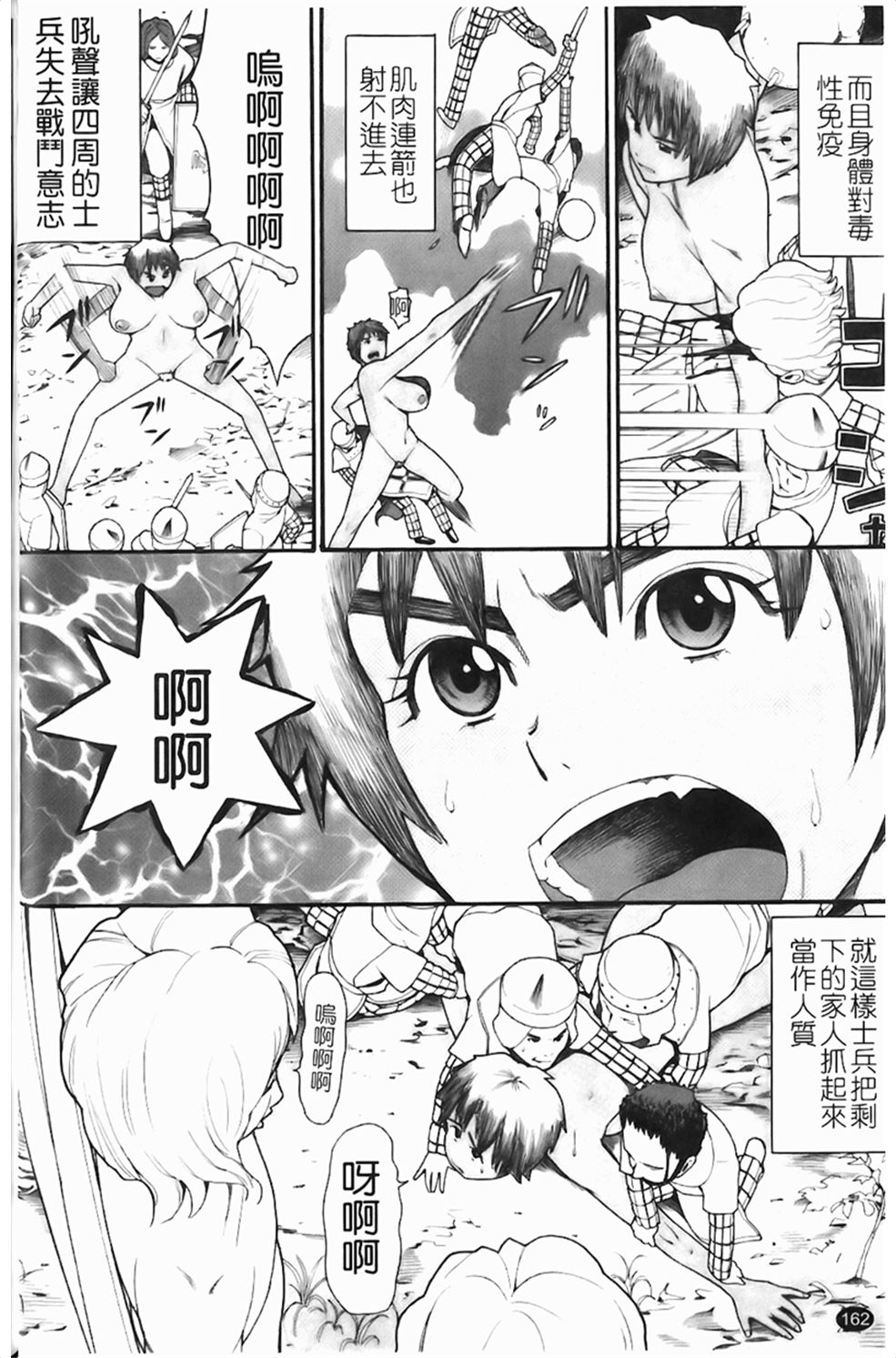 [ハッチ]Prison Girls 慈愛學園サンライズ 163/193 