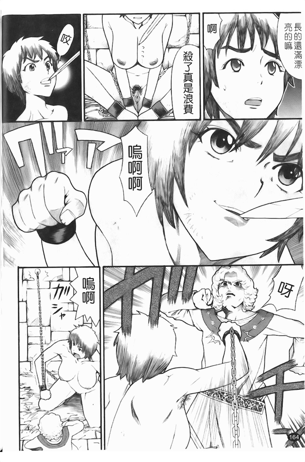 [ハッチ]Prison Girls 慈愛學園サンライズ 165/193 