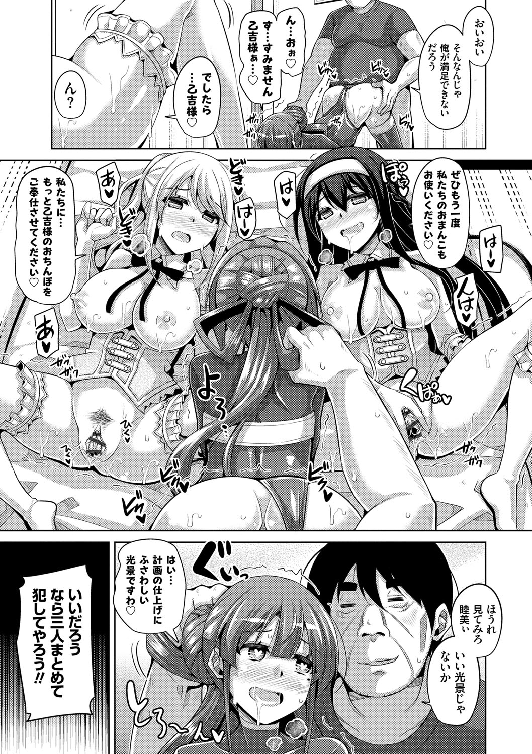 (成年コミック) [肉そうきゅー。] 花園ノ雌奴隷 [DL版] 166/201 