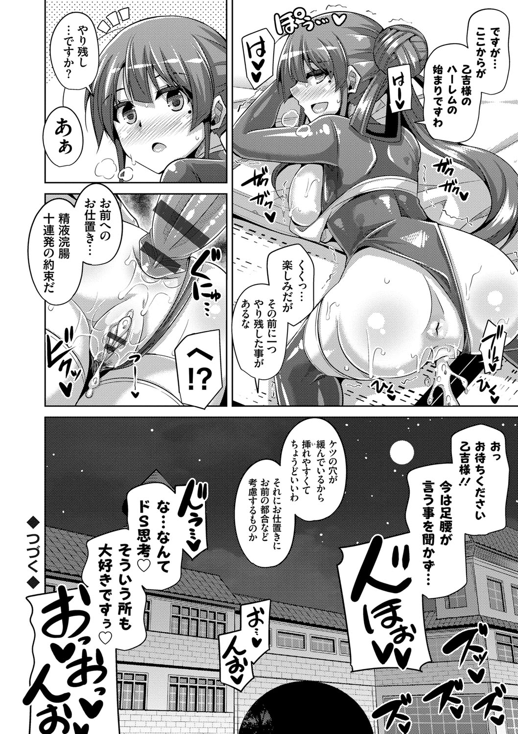 (成年コミック) [肉そうきゅー。] 花園ノ雌奴隷 [DL版] 171/201 