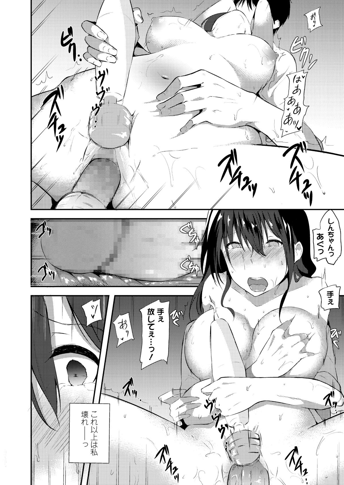 (成年コミック) [雑誌] COMIC 高 2018年5月號 [DL版] 186/388 