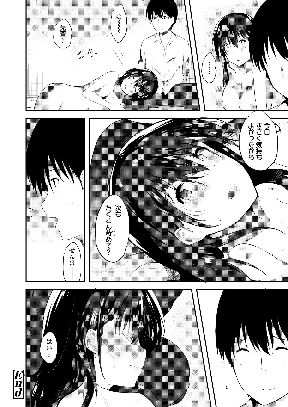 (成年コミック) [雑誌] COMIC 高 2018年5月號 [DL版] 188/388 
