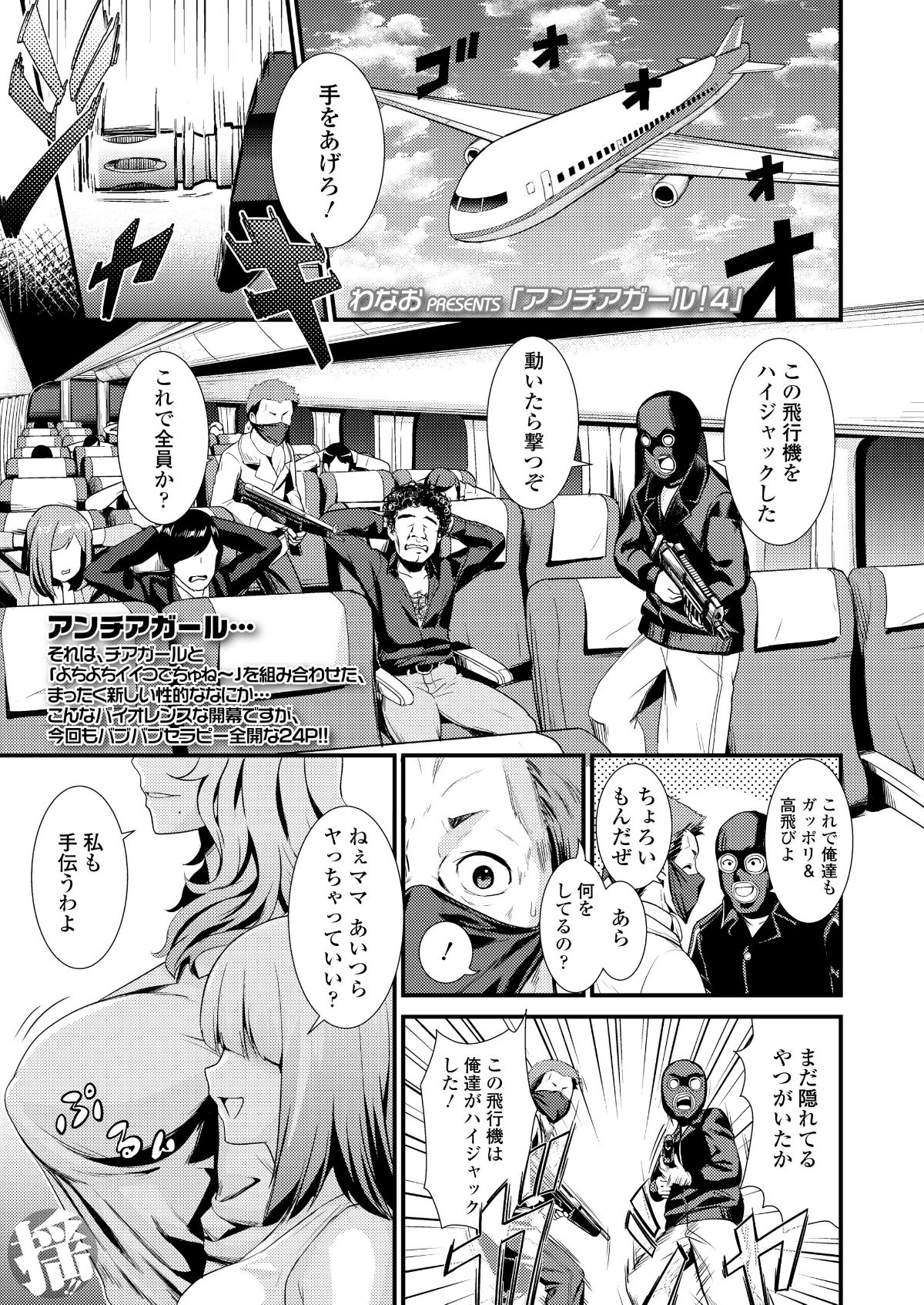 (成年コミック) [雑誌] COMIC 高 2018年5月號 [DL版] 191/388 