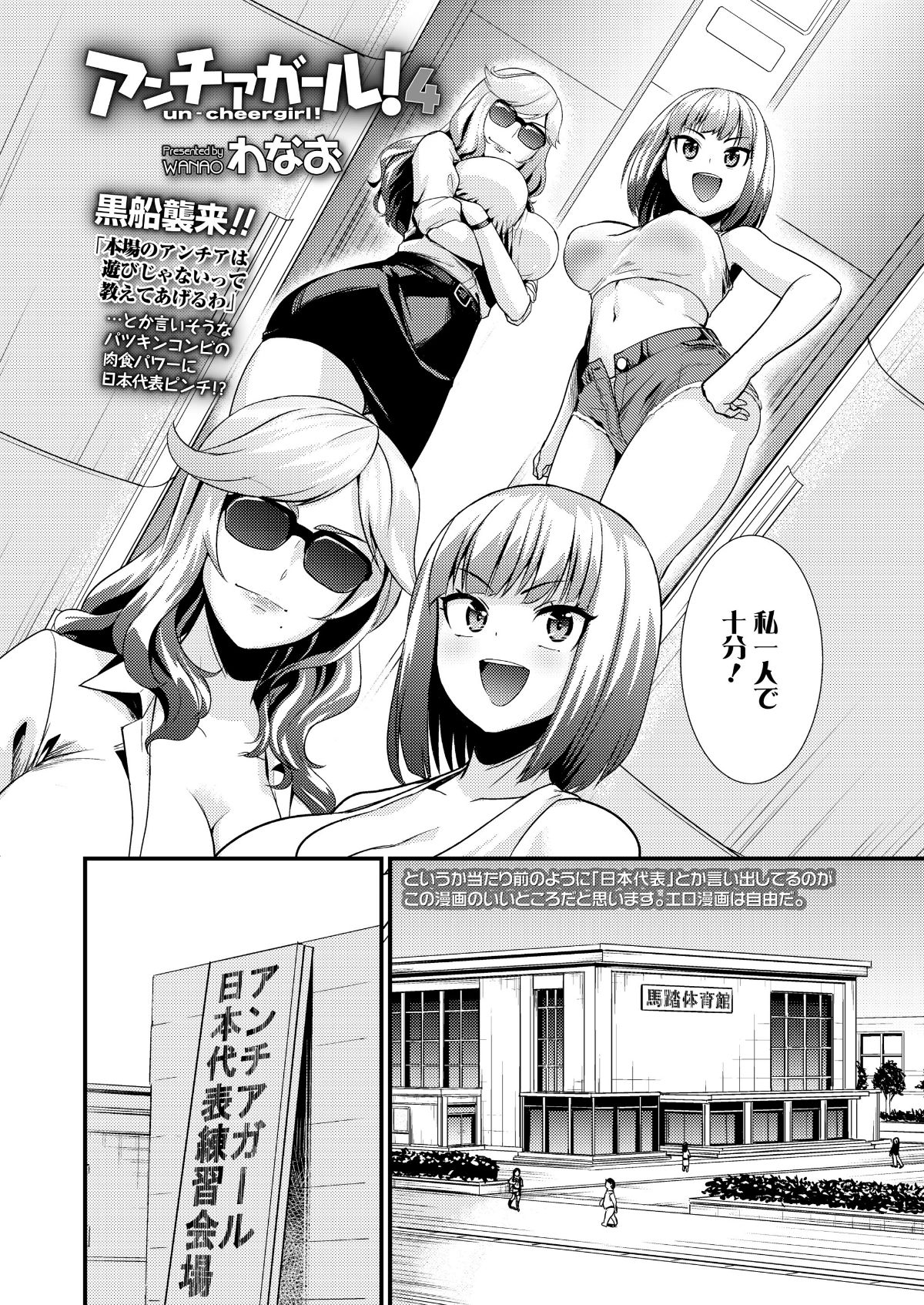 (成年コミック) [雑誌] COMIC 高 2018年5月號 [DL版] 192/388 
