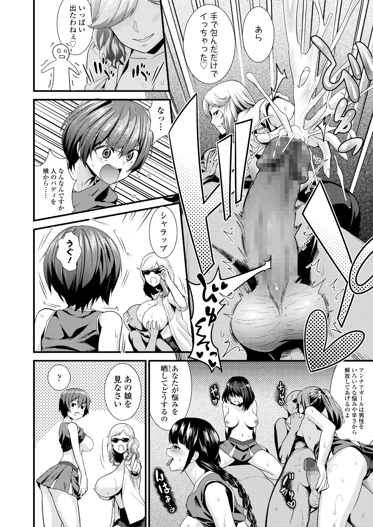 (成年コミック) [雑誌] COMIC 高 2018年5月號 [DL版] 196/388 