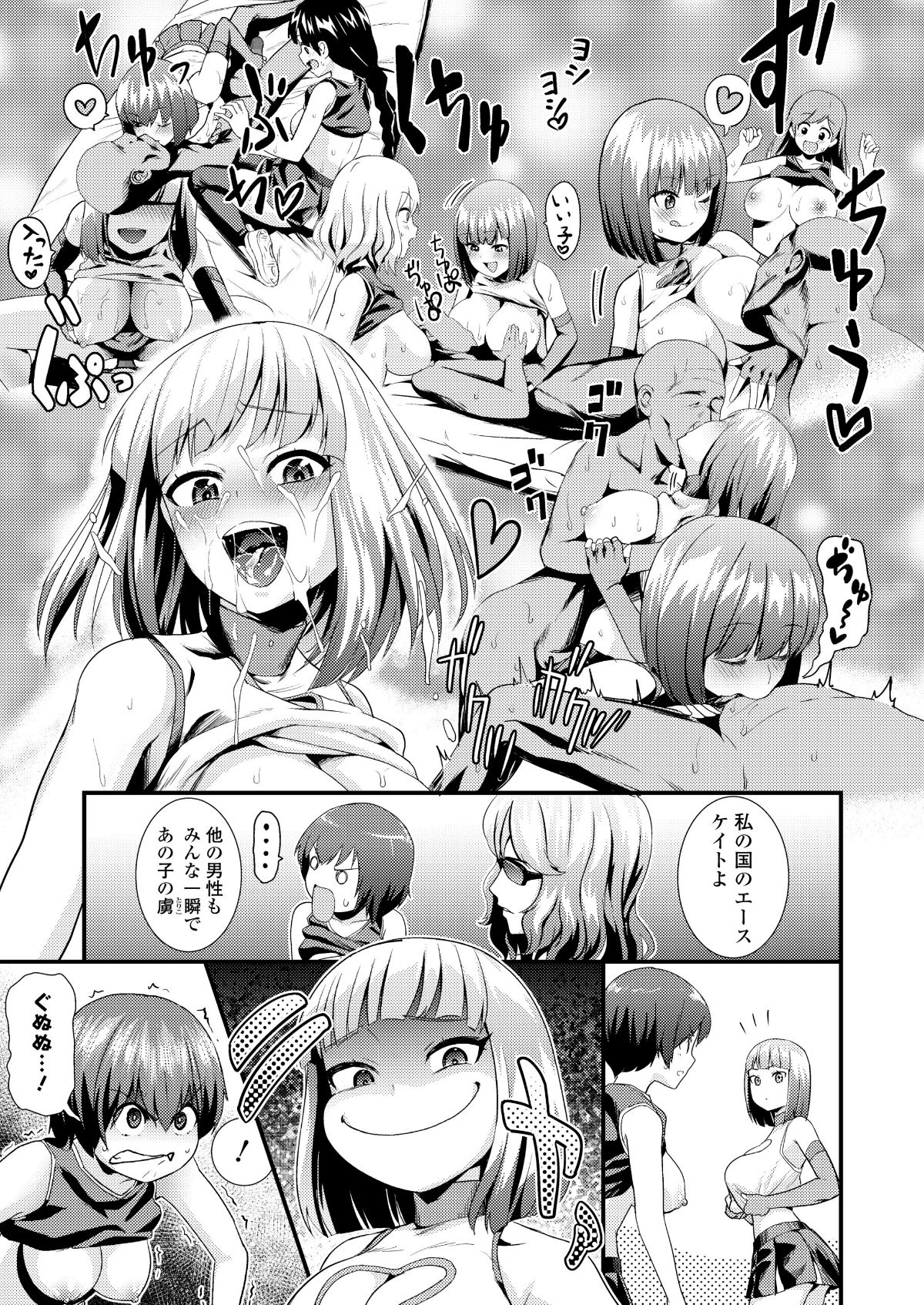 (成年コミック) [雑誌] COMIC 高 2018年5月號 [DL版] 197/388 