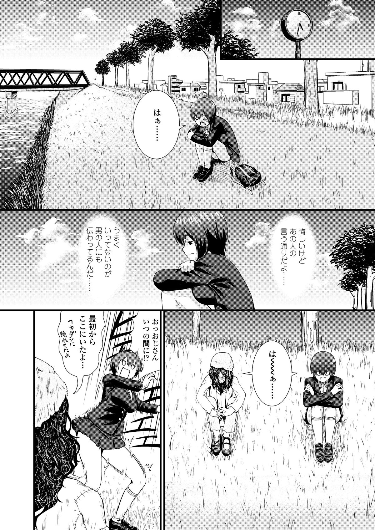 (成年コミック) [雑誌] COMIC 高 2018年5月號 [DL版] 198/388 
