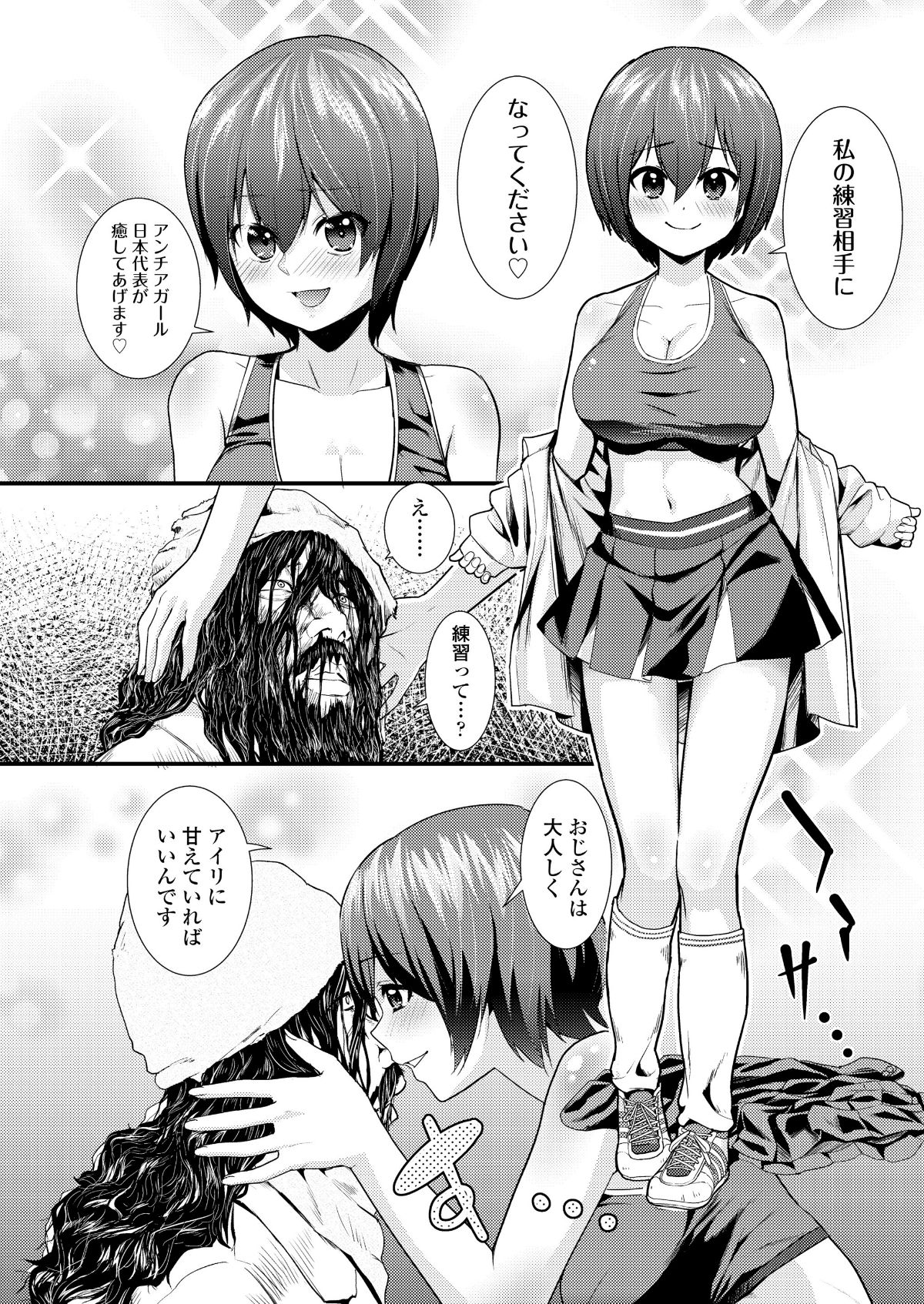 (成年コミック) [雑誌] COMIC 高 2018年5月號 [DL版] 200/388 