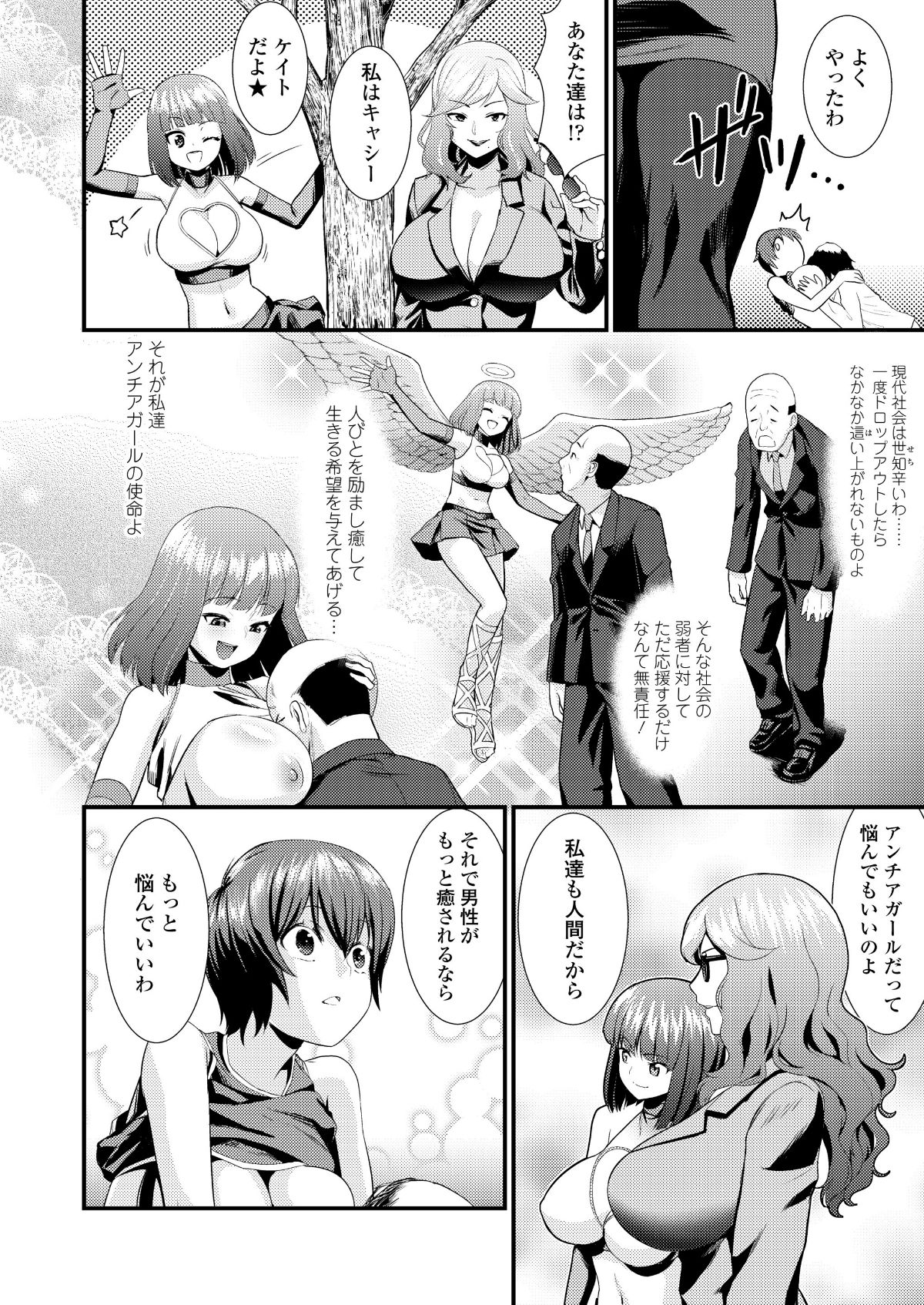 (成年コミック) [雑誌] COMIC 高 2018年5月號 [DL版] 212/388 