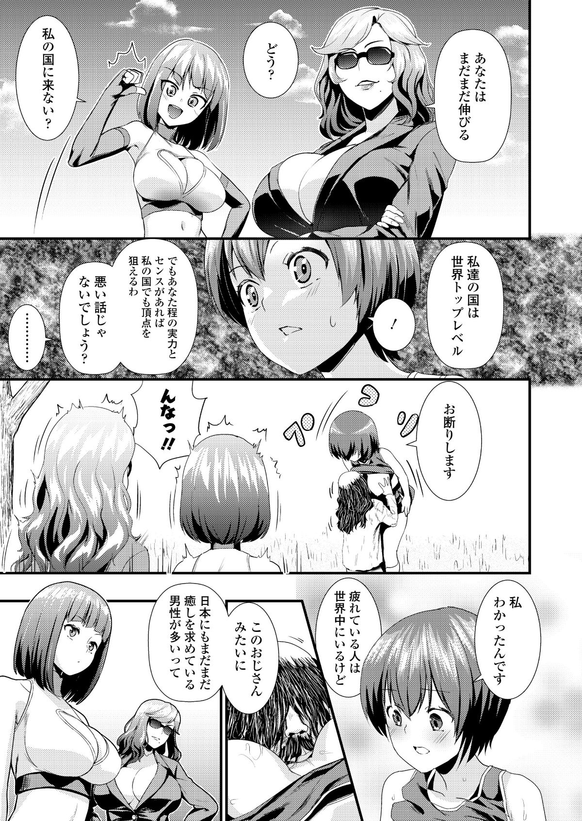 (成年コミック) [雑誌] COMIC 高 2018年5月號 [DL版] 213/388 