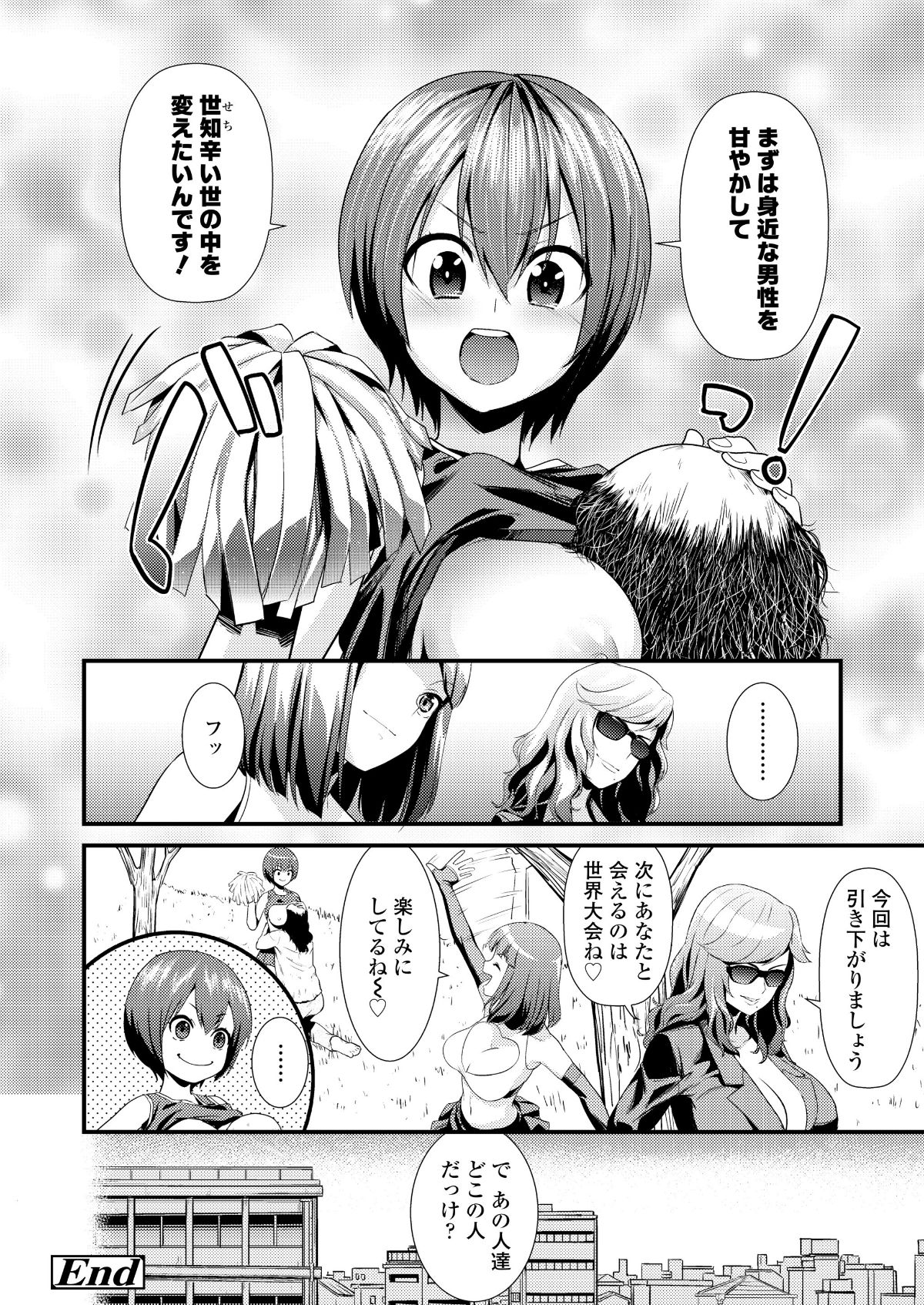 (成年コミック) [雑誌] COMIC 高 2018年5月號 [DL版] 214/388 