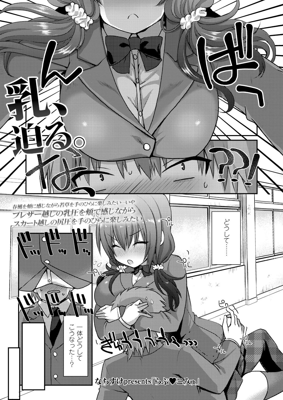 (成年コミック) [雑誌] COMIC 高 2018年5月號 [DL版] 233/388 