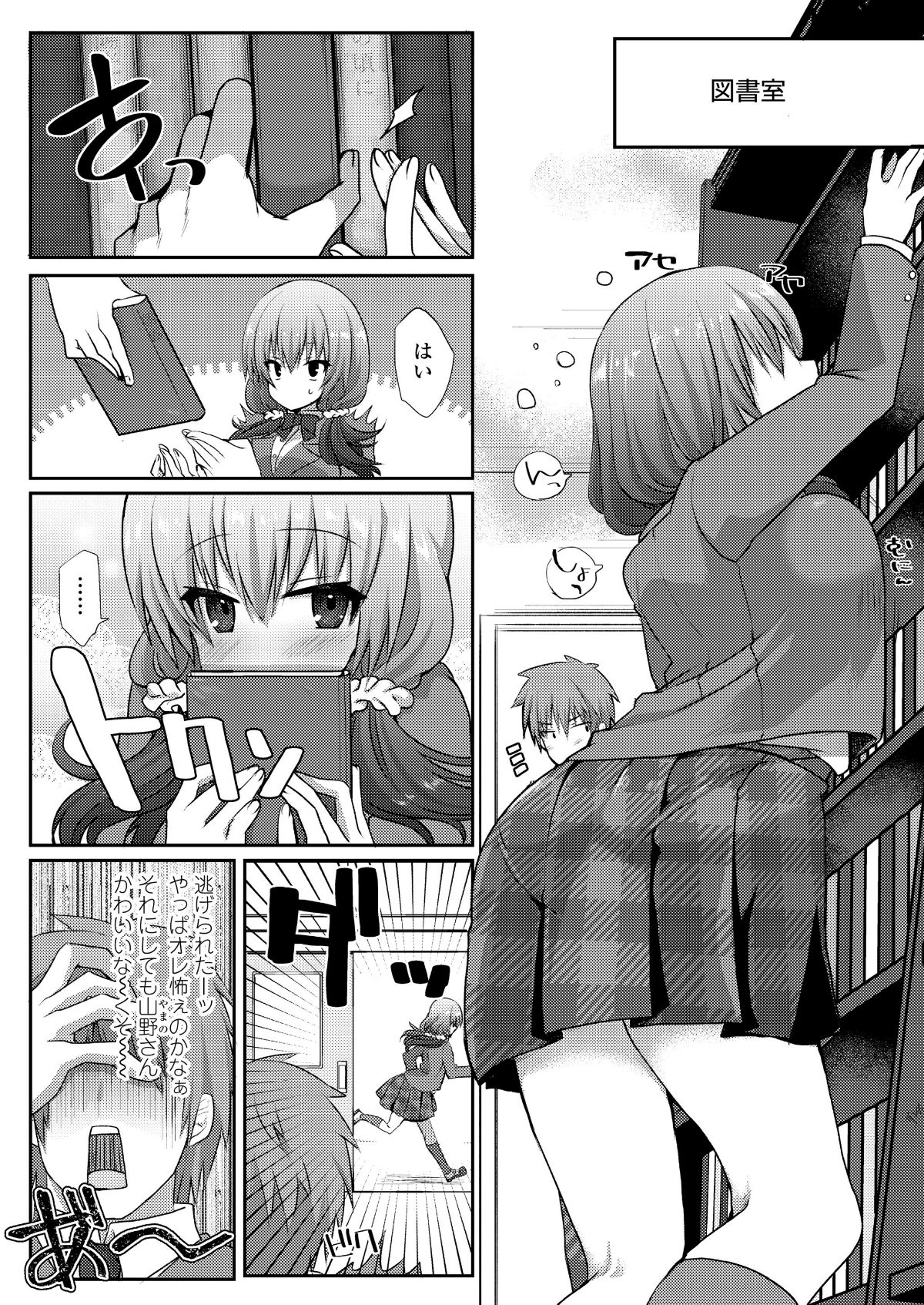(成年コミック) [雑誌] COMIC 高 2018年5月號 [DL版] 234/388 