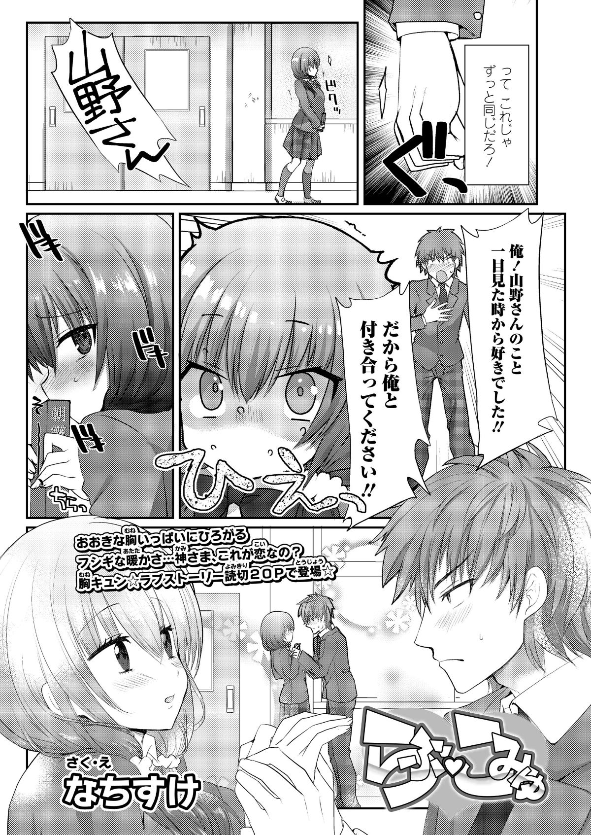 (成年コミック) [雑誌] COMIC 高 2018年5月號 [DL版] 235/388 