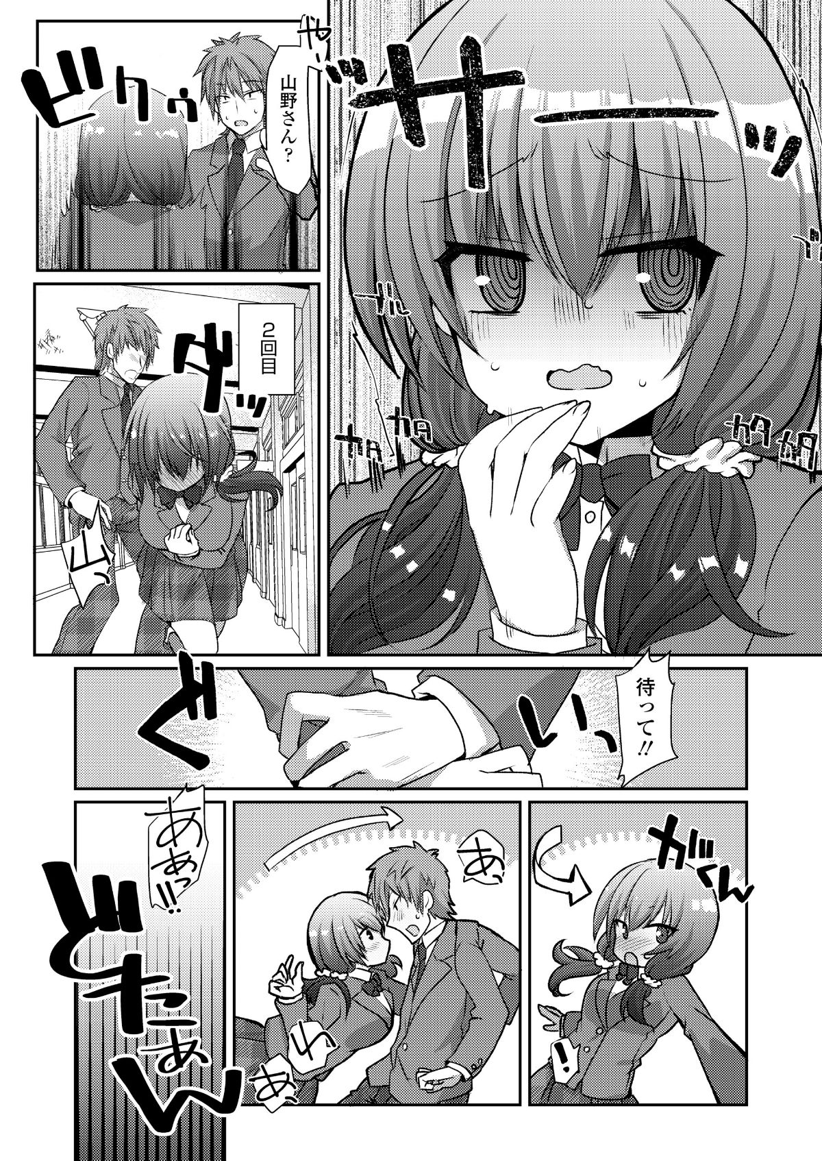 (成年コミック) [雑誌] COMIC 高 2018年5月號 [DL版] 236/388 