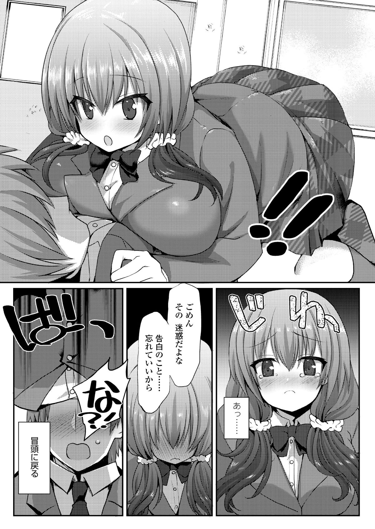 (成年コミック) [雑誌] COMIC 高 2018年5月號 [DL版] 237/388 